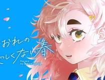 摇滚青春封面