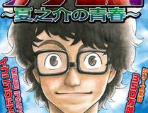 星海征途漫画封面